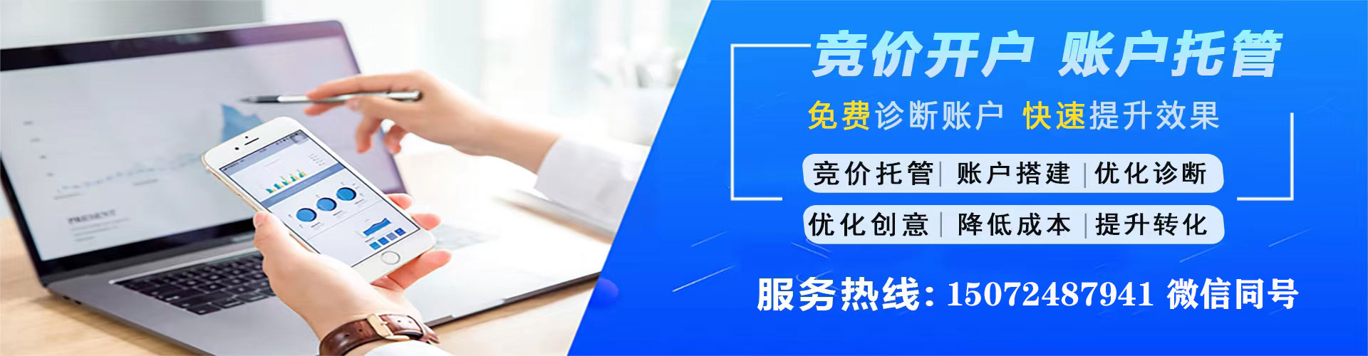 振兴竞价托管